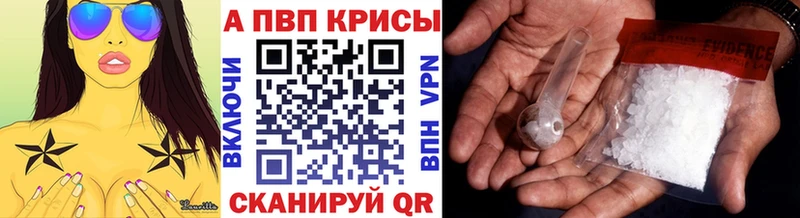 APVP Crystall  Тула 