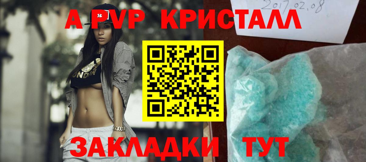 Тула  APVP  Вход с VPN  Alpha PVP СК  А ПВП мука  APVP Crystall 