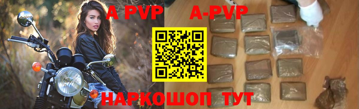 Альфа ПВП VHQ Тула