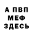 Амфетамин VHQ lavreva