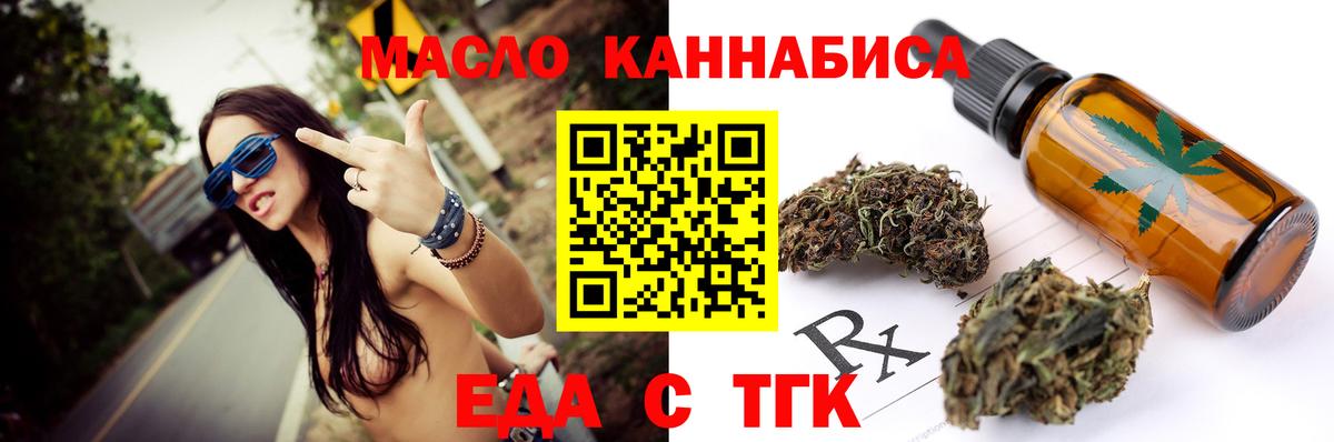 Печенье с ТГК марихуана  Вход с VPN  Тула 