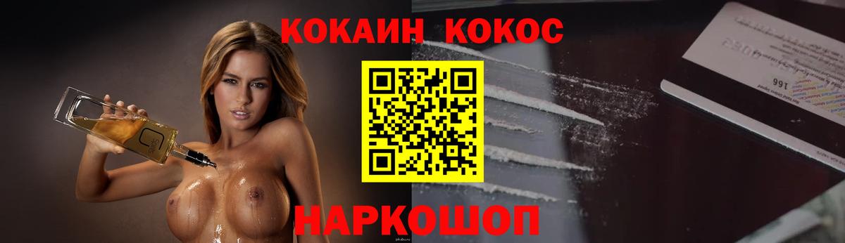 Cocaine FishScale Тула