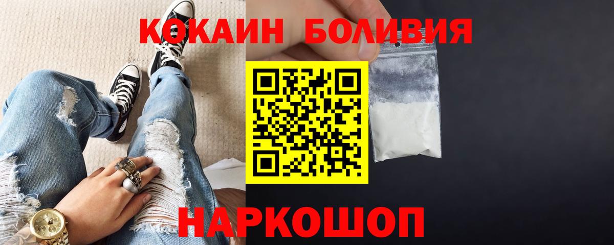 COCAIN Перу  Вход с VPN  Тула 