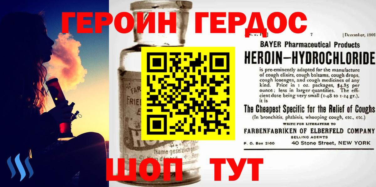 Героин герыч Тула
