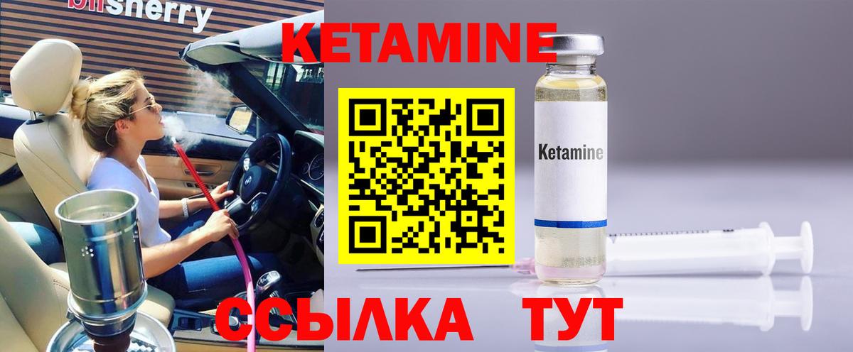 КЕТАМИН ketamine Тула
