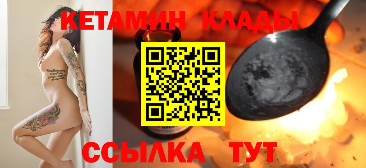 мега ONION  Вход с VPN  Тула  КЕТАМИН ketamine  Кетамин ketamine 
