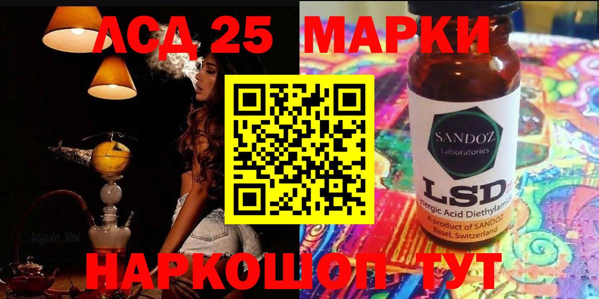 LSD-25 экстази ecstasy Тула