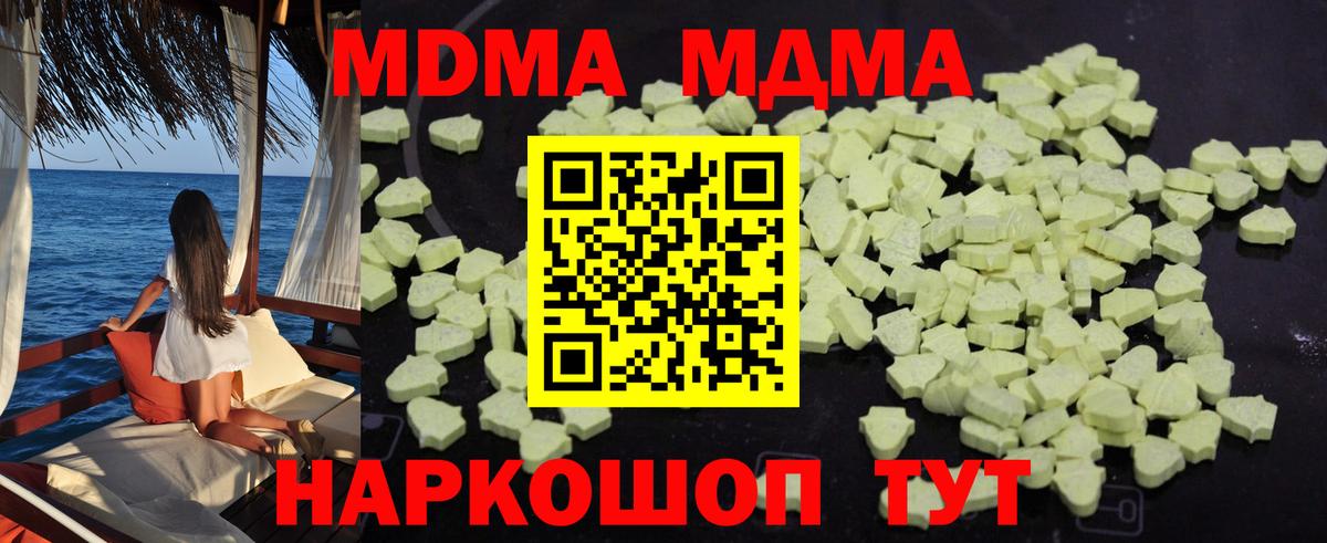 MDMA Molly  Вход с VPN  МДМА VHQ  Тула 