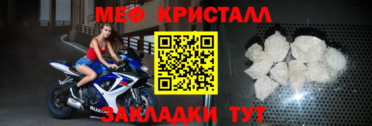 Меф мяу мяу мука Тула
