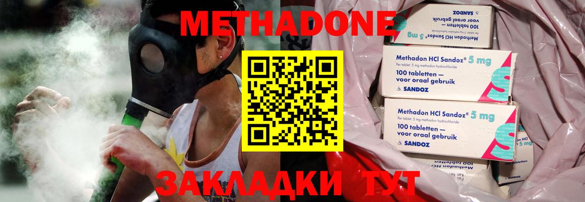 Метадон белоснежный  Вход с VPN  OMG рабочий сайт  МЕТАДОН methadone  Тула 