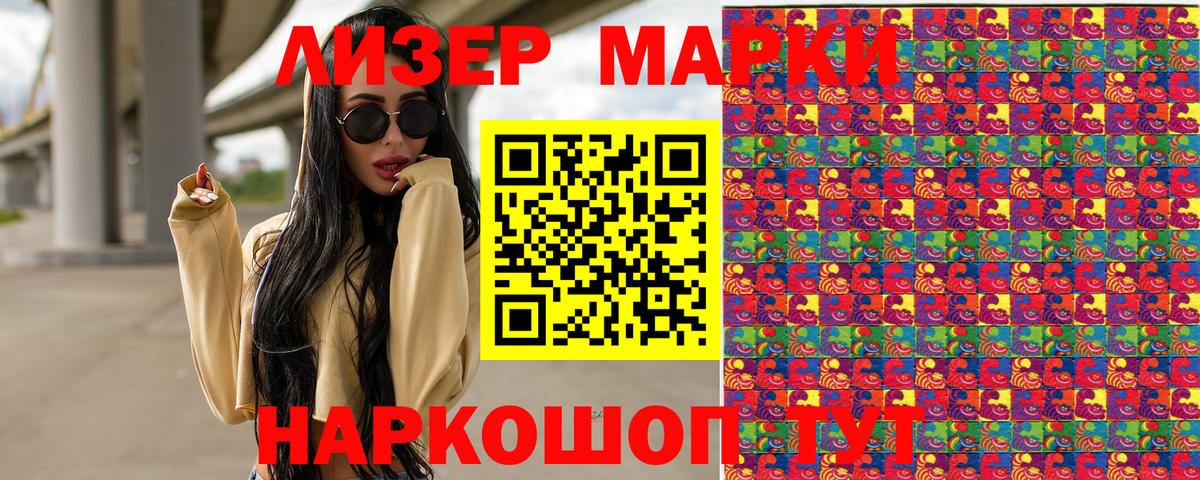Марки NBOMe 1500мкг Тула