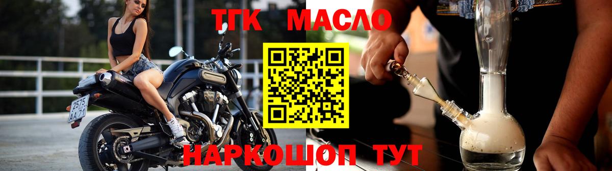 Тула  Дистиллят ТГК THC oil  купить закладку  Вход с VPN  ТГК гашишное масло 